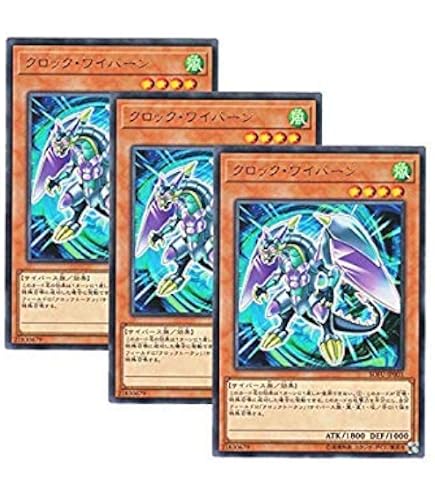 アジア版サイバースクロックドラゴン20th Yugioh card サイバースクロックドラゴン アジア版サイバースクロック